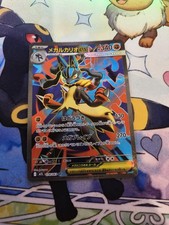 Pokemon Card - Mega Lucario ex