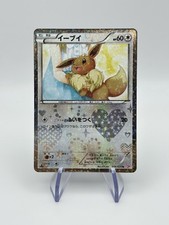 Eevee Holo 014/020 Shiny