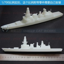 1/700/1250/2000 UK HMS Daring