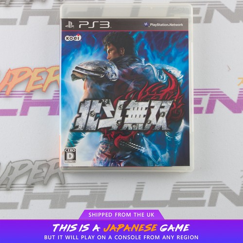 Hokuto musou fist the - musou, (fist
