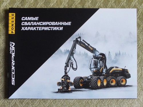 Ponsse scorpion king - ponsse,