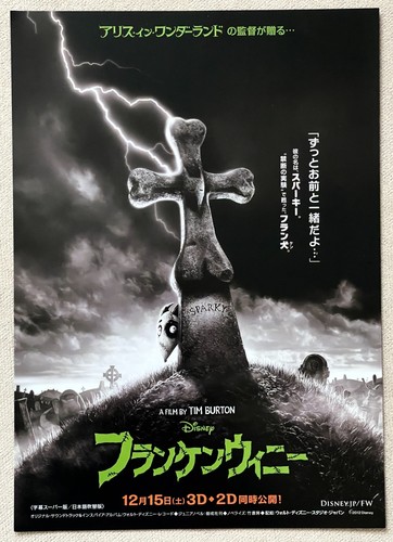 Frankenweenie 2012 tim burton - tim,