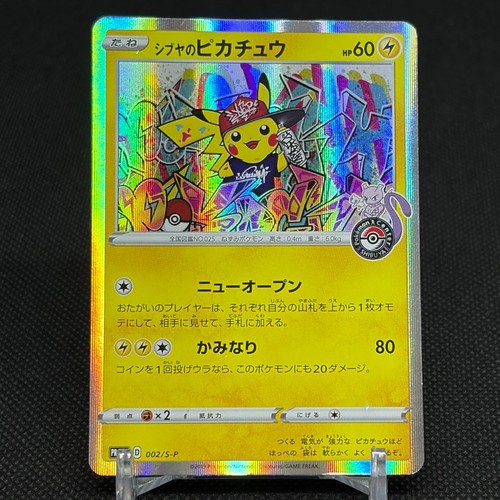 Shibuya pikachu 002 p - shibuya's,
