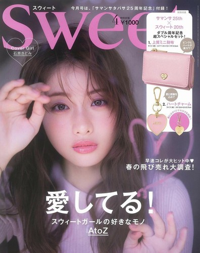 Sweet magazine april - sweet,