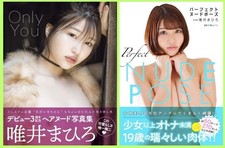 NEW Set 2 Mahiro Tadai Only You & Perfect Nude Pose Photo Book Japan gravure b