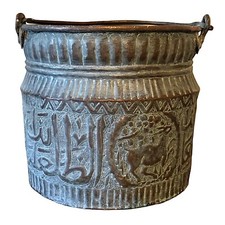 Antique Arabic Copper Metal Pot / Planter / Urn - Mamluk