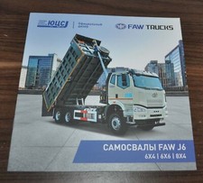 FAW J6 Dump 6x4 6x6 8x4 Truck