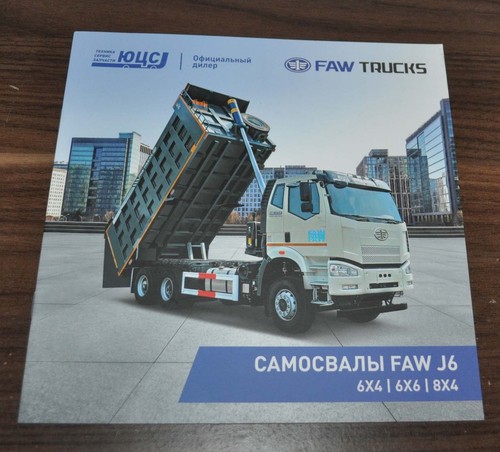 Faw dump 6x4 6x6 - j6,