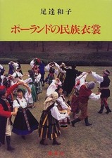 Traditional polish costumes - costumes,