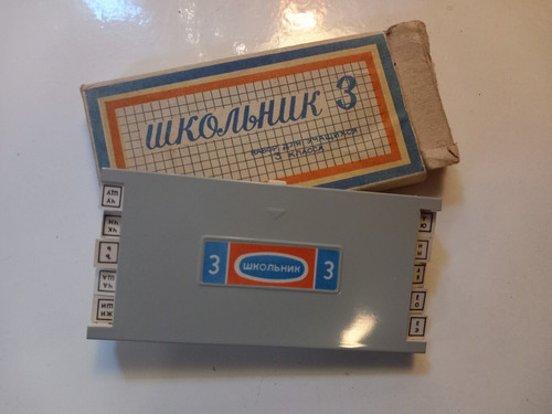 Soviet era ussr - era, 3'