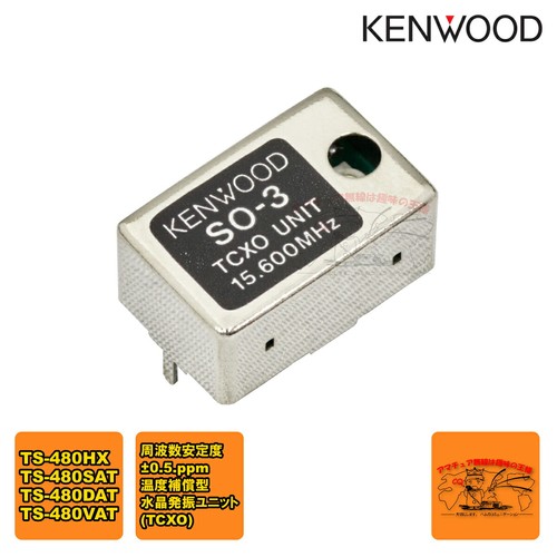 Kenwood tcxo temperature - so-3,
