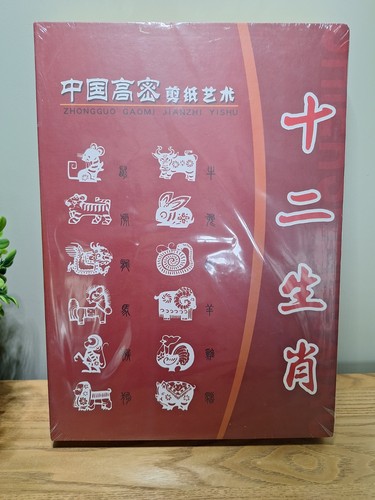 Chinese cultural art - chinese,