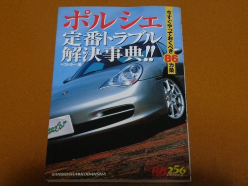 Porsche service maintenance - service,