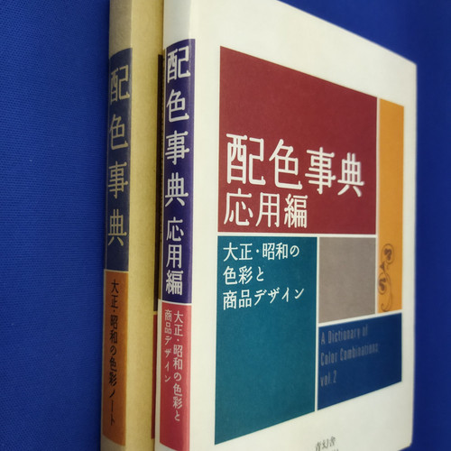 Dictionary color - dictionary,