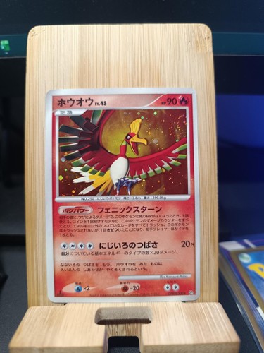 Shining darkness 1st - ho-oh,