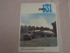 Rare ZIL-131 truck  leaflet