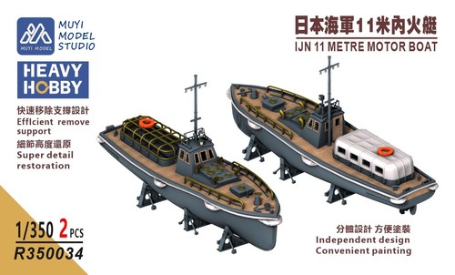 350 ijn metre - 11,