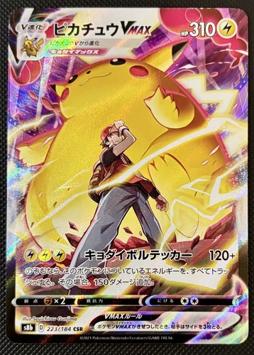 Pikachu vmax 223 184 - pikachu,