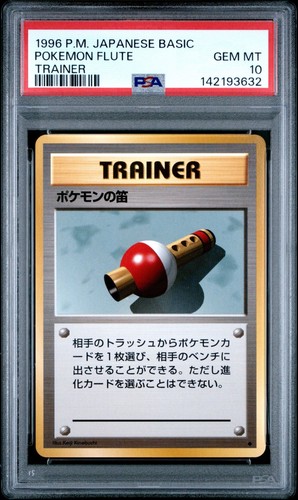 Pokemon flute 1996 - pokemon, base