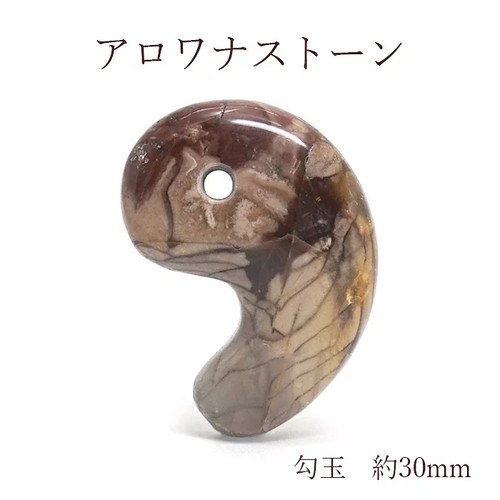 Arowana stone ancient magatama - arowana,