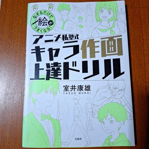 How draw animesijyuku - to,