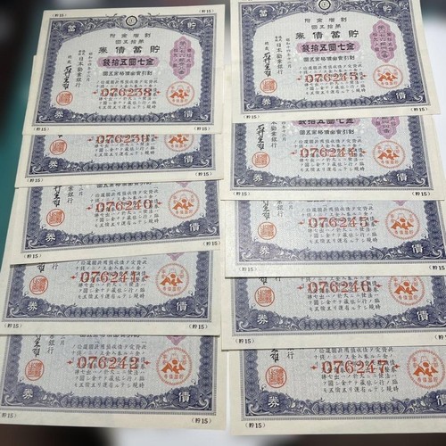 Japanese wwii war savings - wwii,
