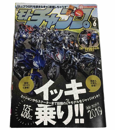 Japanese magazine moto champ - magazine,