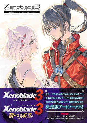 Xenoblade chronicles - xenoblade,