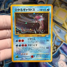Pokemon Card Shining Gyarados