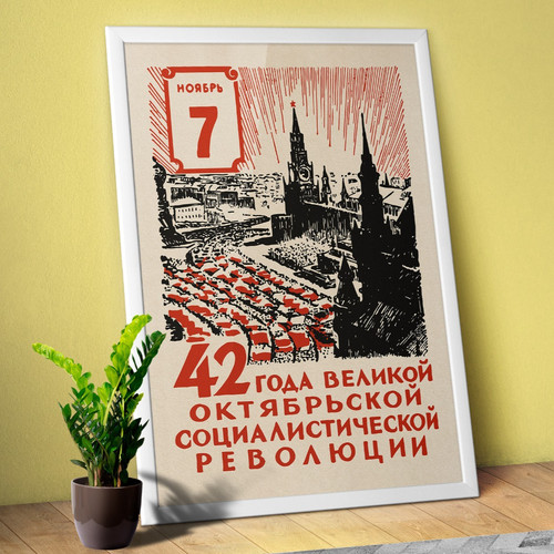November 42nd anniversary - 42nd,