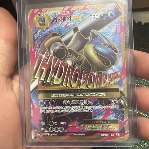 Pokemon mega blastoise - pokemon,