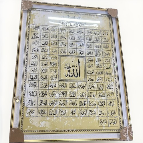 Names allah framed - of,