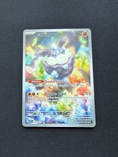 Carbink 242/217 - Ascended