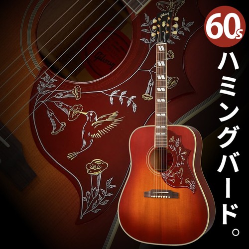 Gibson 1960 hummingbird fixed - hummingbird,