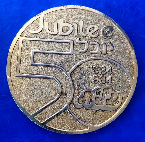 Israel privat issue - israel, 59mm