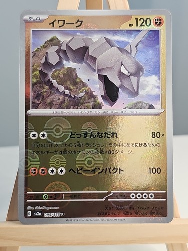 Pokémon tcg onyx 095 165 - onyx, 095/165