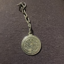 ANCIENT EGYPTIAN OTTOMAN MEDAL