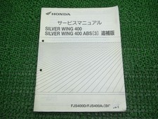Used Honda Silver Wing 400 ABS