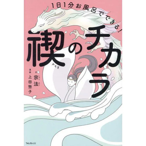 The power purification bath - of,