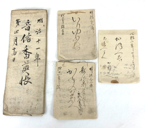 Antique japanese record - japanese, ledger