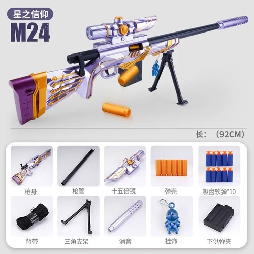 M24 sniper rifle - m24,