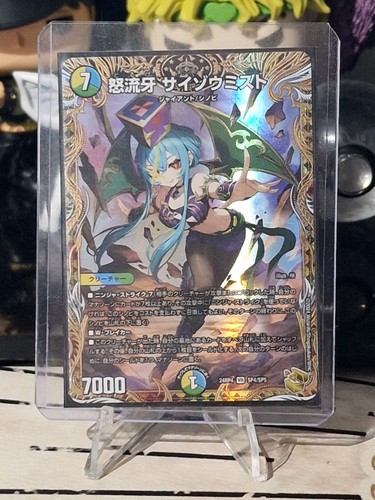 Duel masters doruge saizomist - masters,