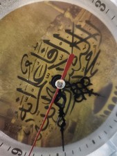 Islamic wall clock. The clock