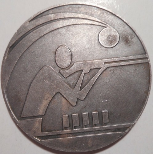 Bulgaria 1981 medal for - bulgaria,