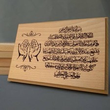 EID Mubarak Gift Ayat Ayatul