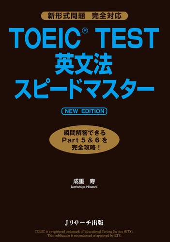 Hisashi narishige toeictest - hisashi,