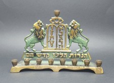 Brass Hakuli Hanukkah Menorah