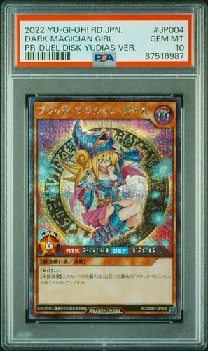 Psa10 2022 jp - 2022, promo