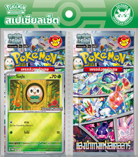 Thai Pokemon TCG | Stellar Crown Special Set - 2 Designs | UK Seller