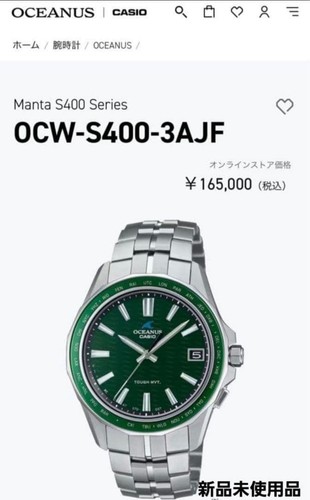 Oceanus ocw s400 3ajf safe - oceanus,